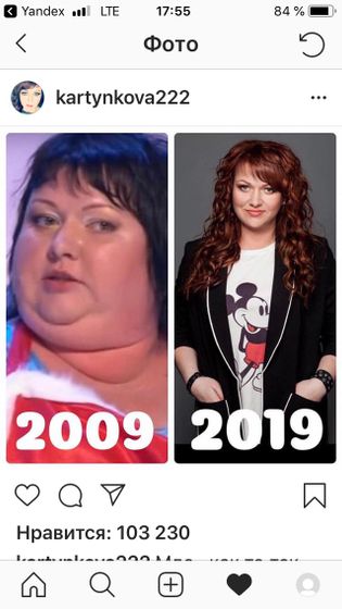 Всех переплюнула