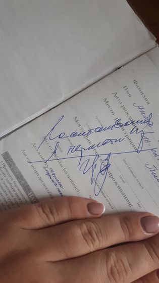 Подписание обменной карты