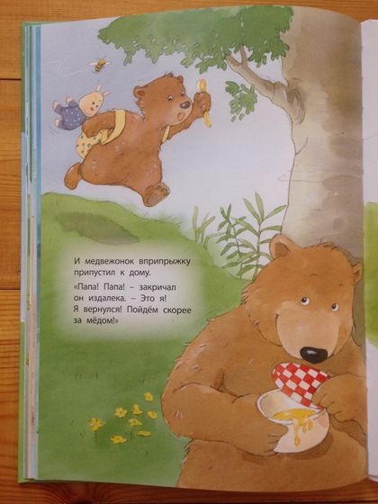 Обзор книг (3 - 5 лет)