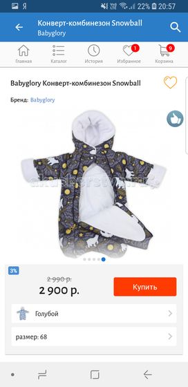 Посоветуйте