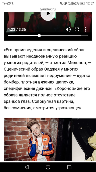 Помните пост про элджея