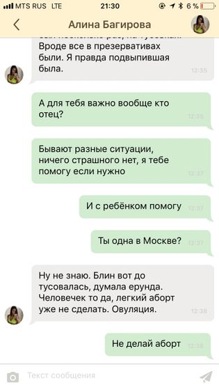 Девочки будьте бдительны !!
