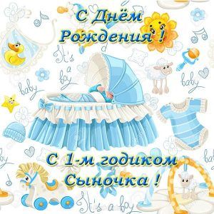 Нам сегодня 1 годик