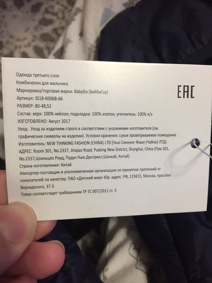 Демисезонный комбез.Обзор