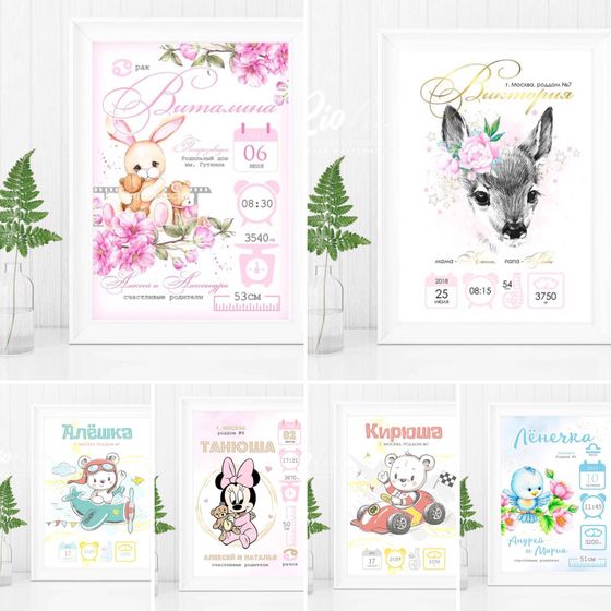 Метрика для малыша 🐰