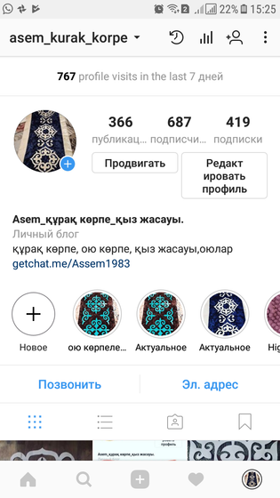 мой профиль
