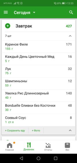 Огромный обед