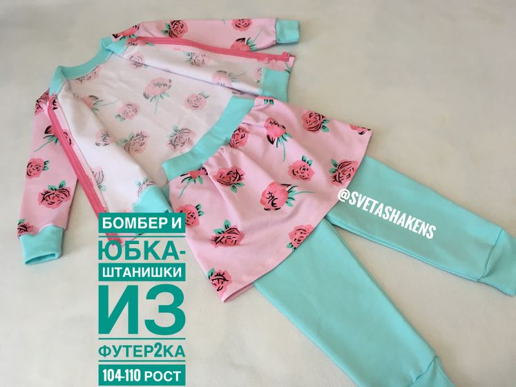 Для одной замечательной и модной девочки ❤️❤️❤️