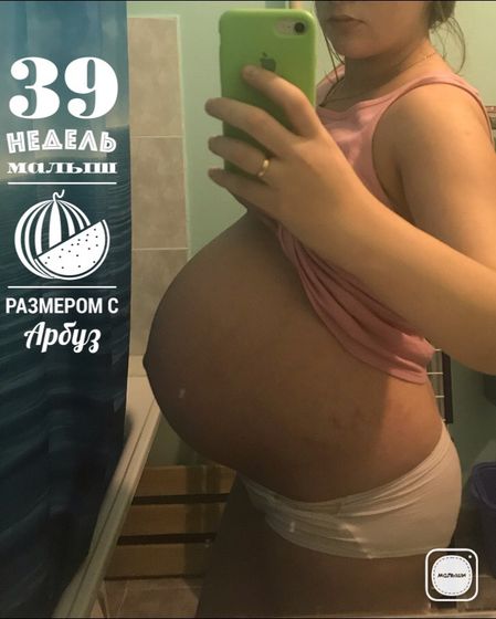 39 недель