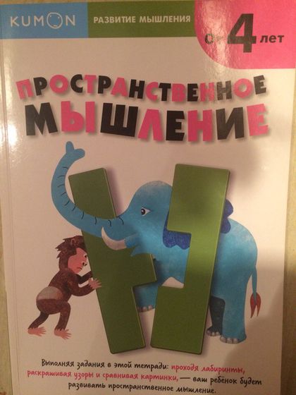 Тетради Kumon