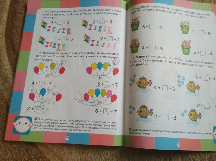 Дневник 1-5 февраля 2019. Вкусняшки, домашние занятия и анатомия.