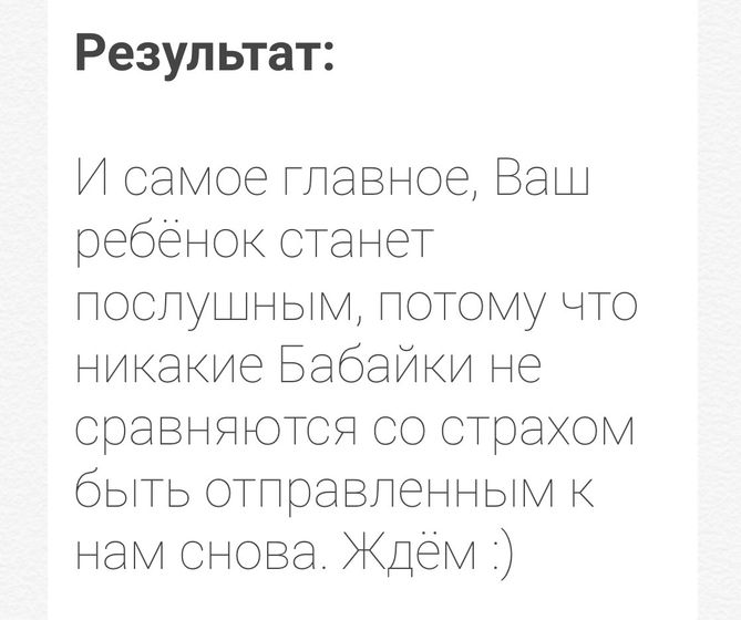 Я знаю, куда мои дети поедут этим летом отдыхать ?