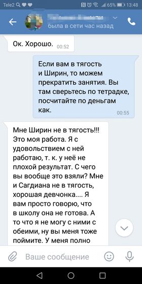 Помогите адекватно принять решение.