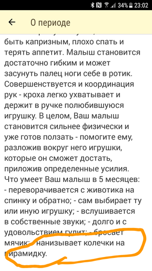 Штааа???