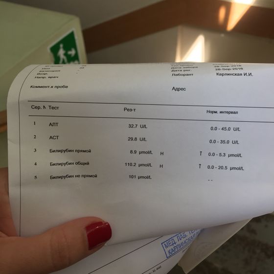 Желтухаааа???девочки sos