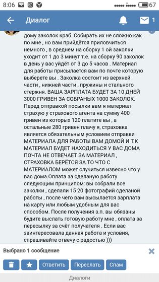 Девчата, развод или нет?
