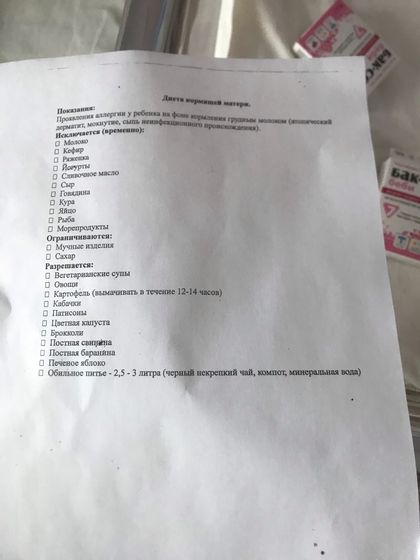 В больнице ?