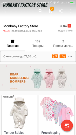 Али Экспресс