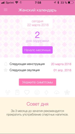19 цикл...Похоже