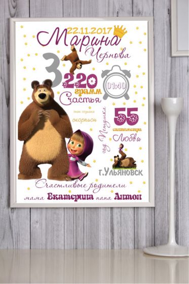 Метрика для малышей ???