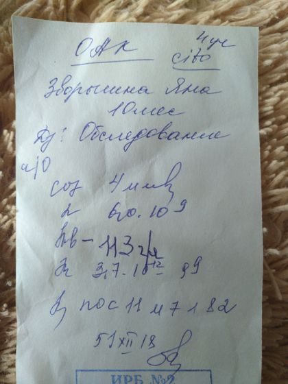 Анализы ребенка, кто разбирается