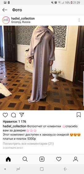 Как вам ?