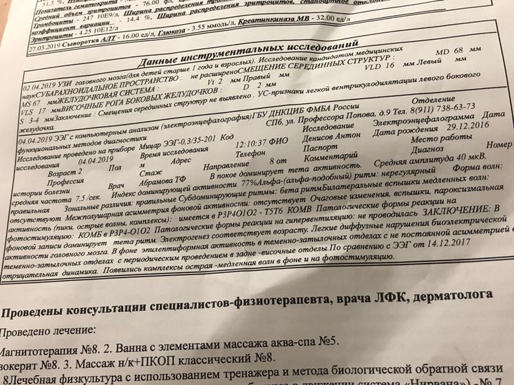 Эпиактивность