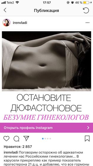 Дюфастон - зло? ?❌❗️
