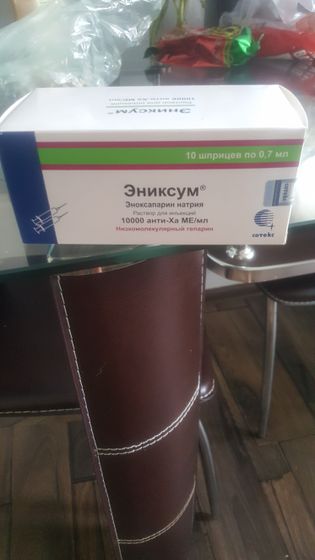 Эниксум