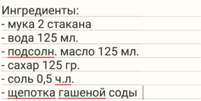 Печенье