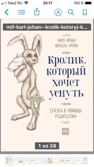 3 книжки в помощь маме для засыпания