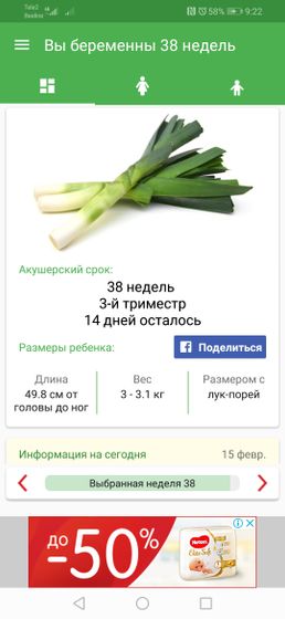 Фотография 2019-02-15 05:39:15
