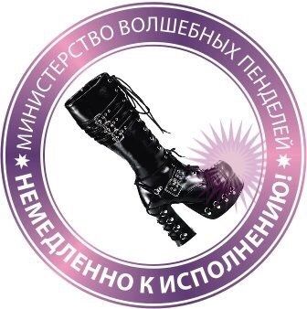 Всем волшебного пенделя до