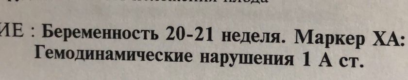 Второй скрининг