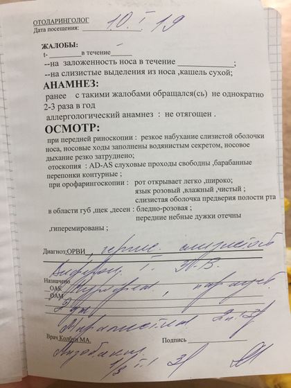 Ребенок заболел ! Герпетический фарингит !Ваши советы ?!