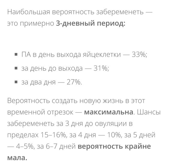 Возможно ли забеременеть?