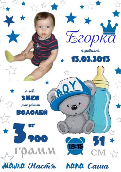 Подарки на рождение ребенка
