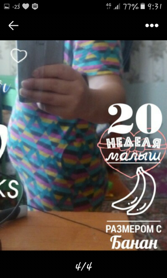 30недель❤