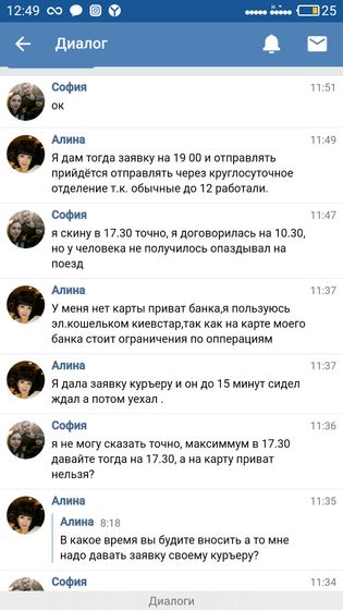Девчата, развод или нет?