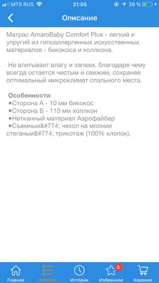 Девочки подскажите подойдёт ли