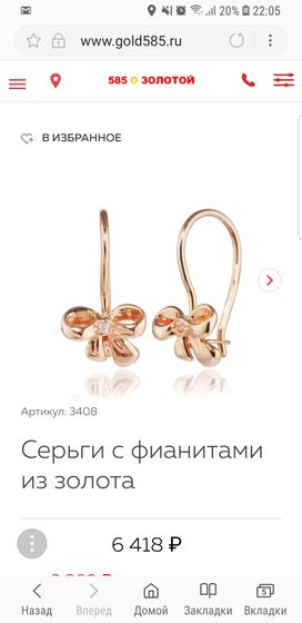 Золотые серьги,серебряные.