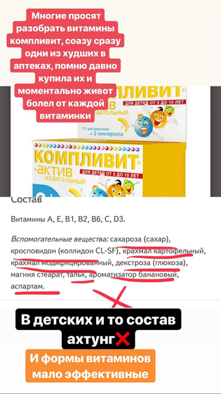 А вы следите за составами ?