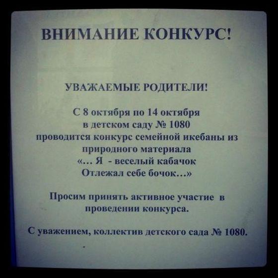 Детский сад .