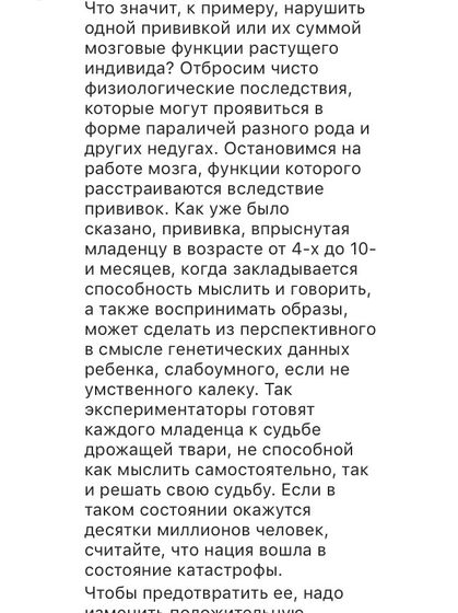 Вакцинация. Статья для размышления.