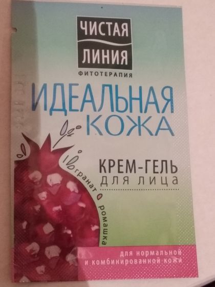 Продам средство для лица