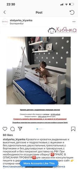 Двухэтажная кровать