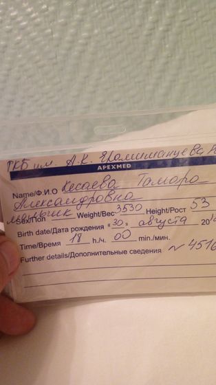 Мамина чудо