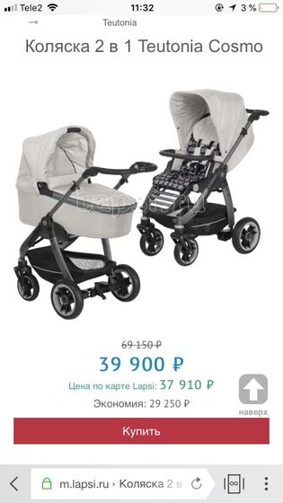 Коляска Teutonia Cosmo 2в1