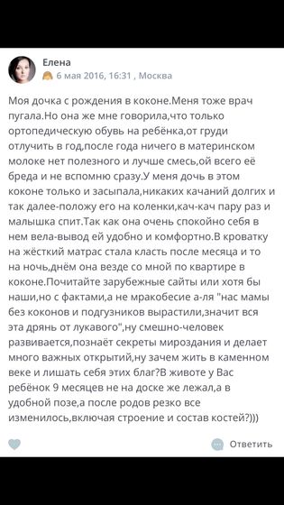Первый визит к педиатру после выписки и опять тема кокона 🤪