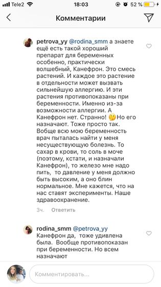 Дюфастон - зло? ?❌❗️